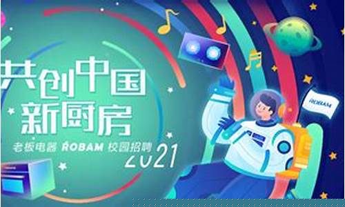 老板电器校招测评-老板电器校招