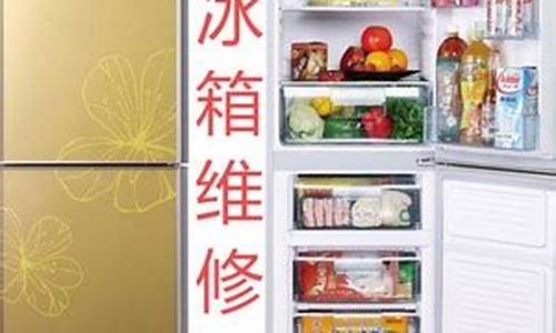 科龙冰箱售后服务电话-科龙冰箱维修中心