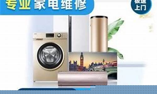 淄川修冰箱-淄博修冰箱