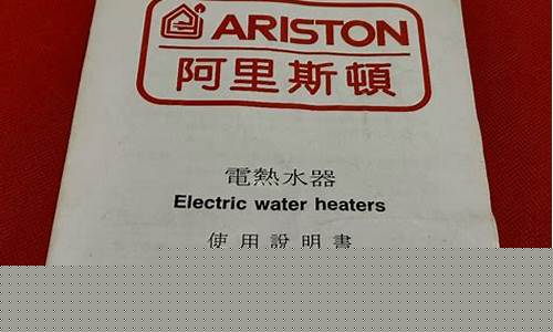 阿里斯顿电热水器使用方法-阿里斯顿电热水器使用方法图解