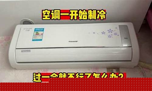 空调冬天不制冷夏天不制热-空调冬天不制冷