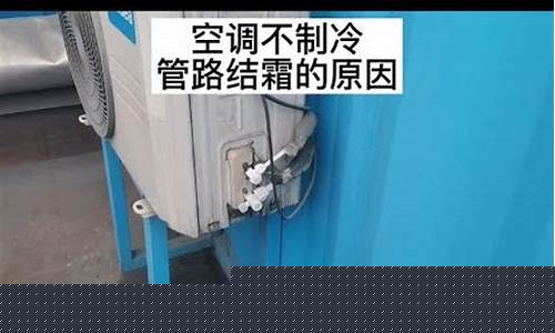 空调自学维修视频教程-怎样零基础学空调维修