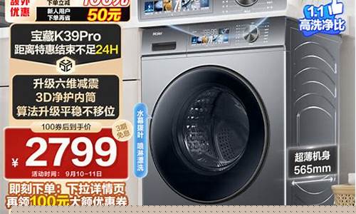 淮安海尔滚筒洗衣机维修-淮安海尔滚筒洗衣机维修电话