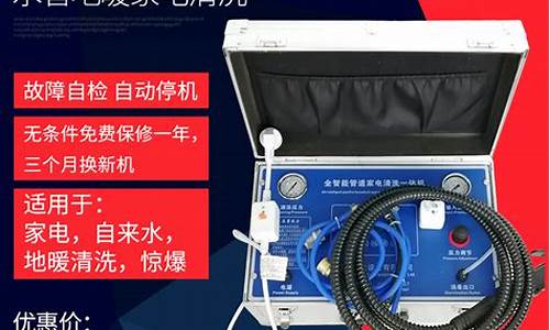 家电清洗设备多少钱一台-家电清洗的设备多少钱