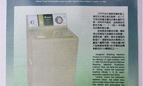 江门金羚洗衣机厂招聘-江门金羚洗衣机厂
