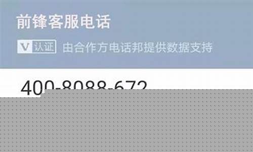 前锋热水器服务热线是多少-前锋热水器服务热线