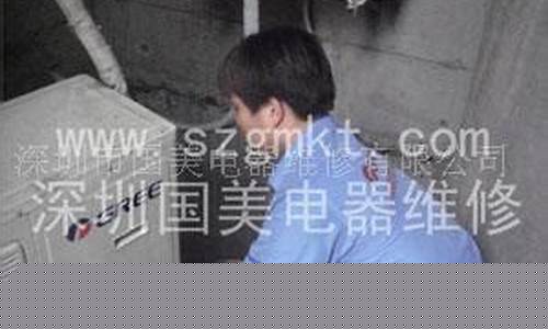 深圳美的空调维修费用-深圳美的空调维修价格