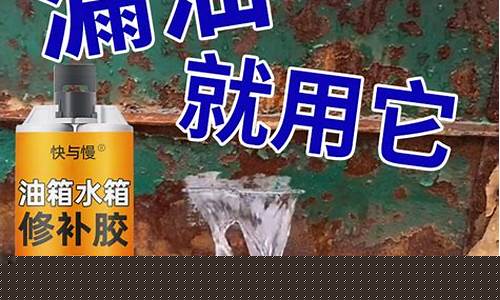 太阳能水箱漏水用什么胶-太阳能水箱漏水专用胶
