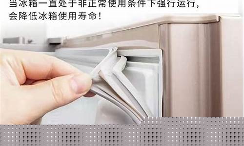 冰箱门密封条多少钱一个-冰箱门密封条多少钱