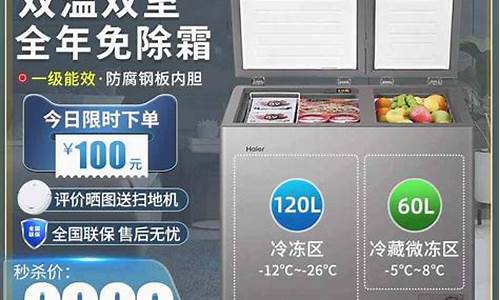 海尔冰箱除霜后不制冷图解-海尔冰箱除霜