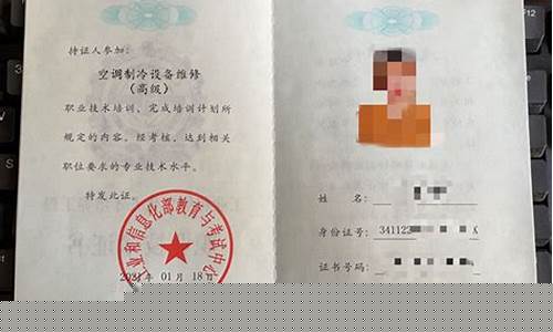 空调维修资格证-空调维修技师证在哪里考