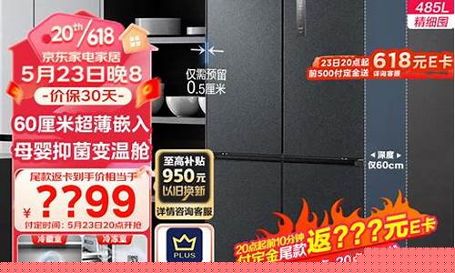 电冰箱买什么牌子好-电冰箱哪个最好
