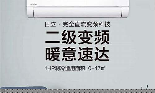 日立空调1匹1小时用电多少度电-日立空调1匹1小时用电多少度