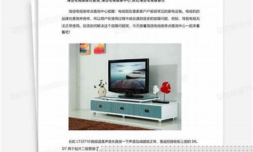 海信电视维修点查询长沙-海信电视机长沙维修点