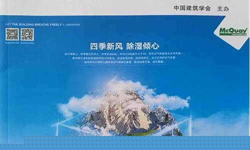 浅谈建筑暖通空调节能问题-建筑热能通风空调第04期