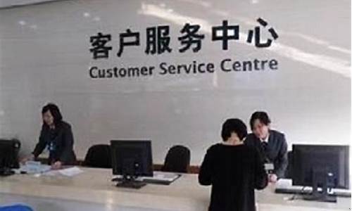 四川省南充市海尔维修电话号码-南充海尔冰箱维修中心