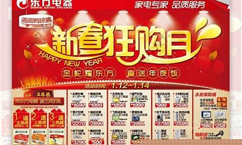 家电春节买便宜吗-08新春家电