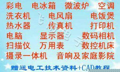 空调家电维修教程大全-空调维修视频教学