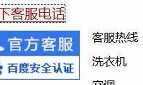 松下客服电话24小时人工服务热线-松下客服