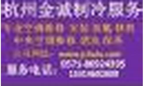 杭州空调安装招聘最新信息-杭州萧山空调安装外包招聘
