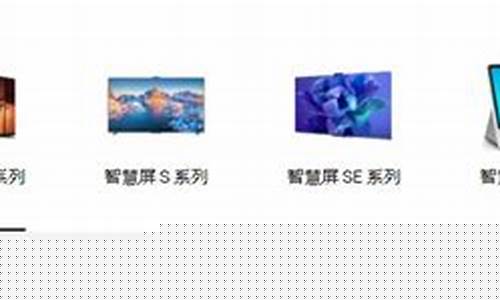 为何大家不买华为电视-华为智慧屏电视优缺点