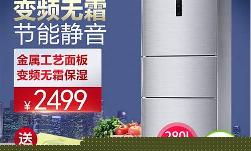 三星节能三门冰箱-三星三门冰箱价格
