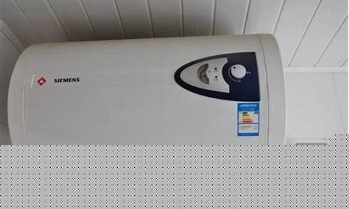 西门子电热水器操作方法-西门子电热水器60l