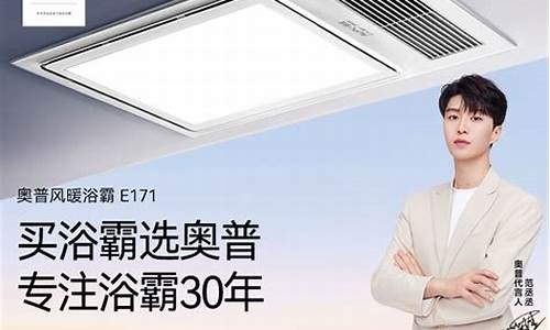 奥普浴霸维修-奥普浴霸维修热线电话