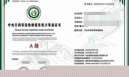 中央空调维修质量要求-中央空调维修资质怎么办理的条件