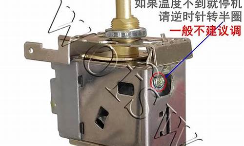 冬天冰箱温控器调节螺丝-冰箱温控器调整螺丝