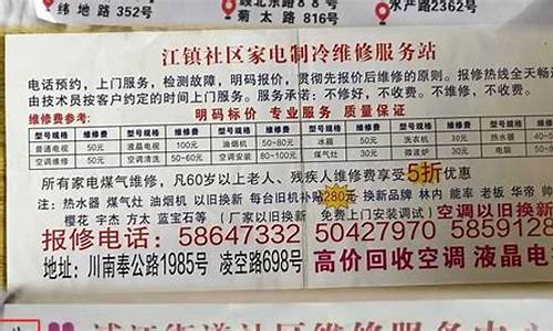 上海徐汇家电维修中心地址-上海徐汇家电维修中心