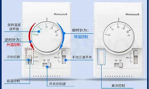 霍尼韦尔中央空调控制器-霍尼韦尔中央空调控制器如何解锁