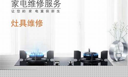 西门子燃气灶维修-西门子燃气灶维修点查询