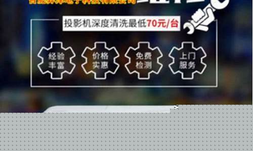 宝安索尼投影机维修电话-宝安索尼投影机维修