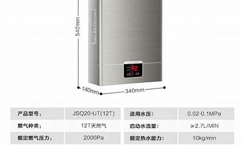 热水器尺寸规格挂墙-热水器尺寸规格