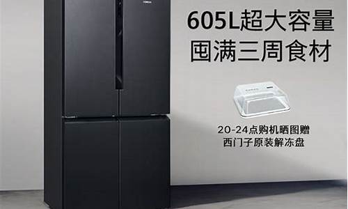 南京西门子冰箱代理商-南京西门子冰箱售后服务电话