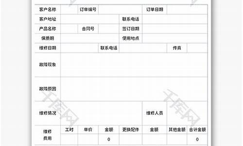 机房空调维修报告模板-空调维修报告范文