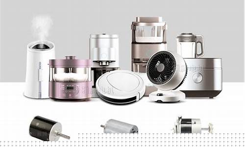 新型电器产品有哪些-新型家电产品
