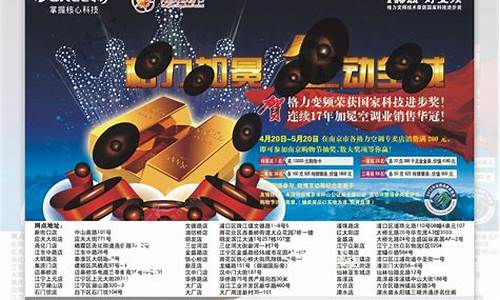 格力空调活动图片-2012格力空调活动