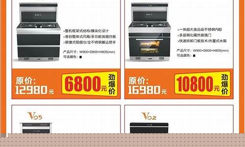电器价格表-电器价格