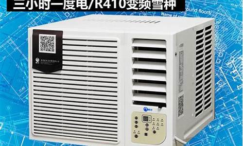重庆空调窗机价格-窗机空调重量