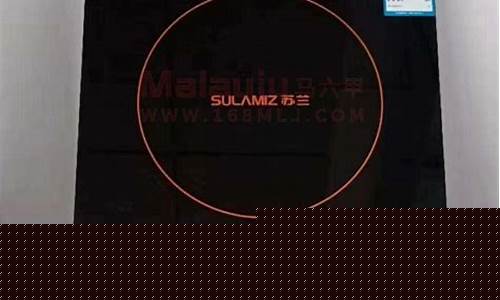subolan电磁炉-苏兰电磁炉怎么样
