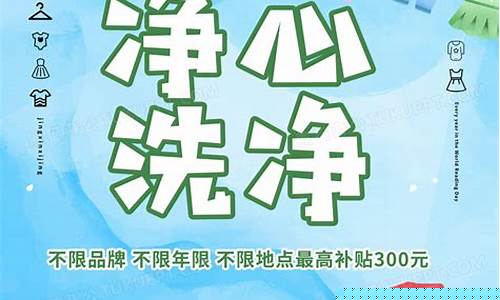 洗衣机促销标题怎么写-洗衣机促销主题