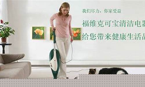 福维克维修上海地址-上海福维克家电