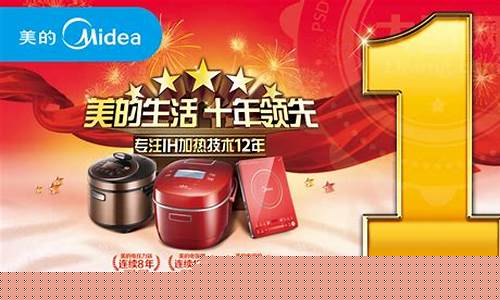 东莞美的电器维修-东莞美的维修电话号码查询