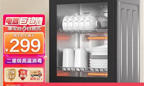家用小型消毒碗柜推荐-家用小型消毒碗柜