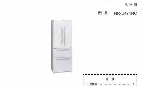 瑞安松下冰箱维修-温州松下冰箱维修