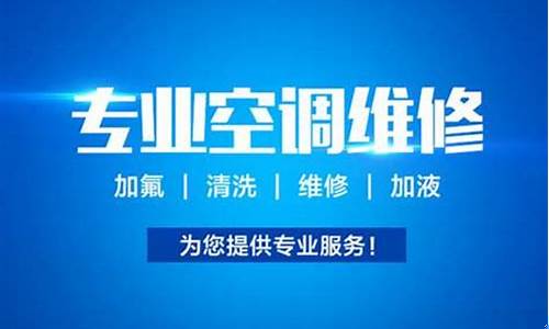 三洋空调维修电话号码-天津三洋空调维修