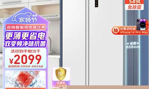 华凌冰箱价格一览表及图片-华凌冰箱价格