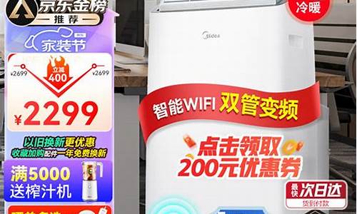 冷暖空调一体机费电吗多少-冷暖空调一体机费电吗